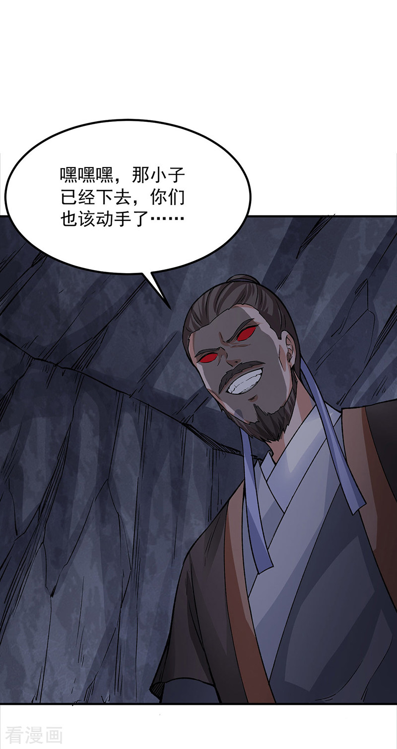 武道独尊324话