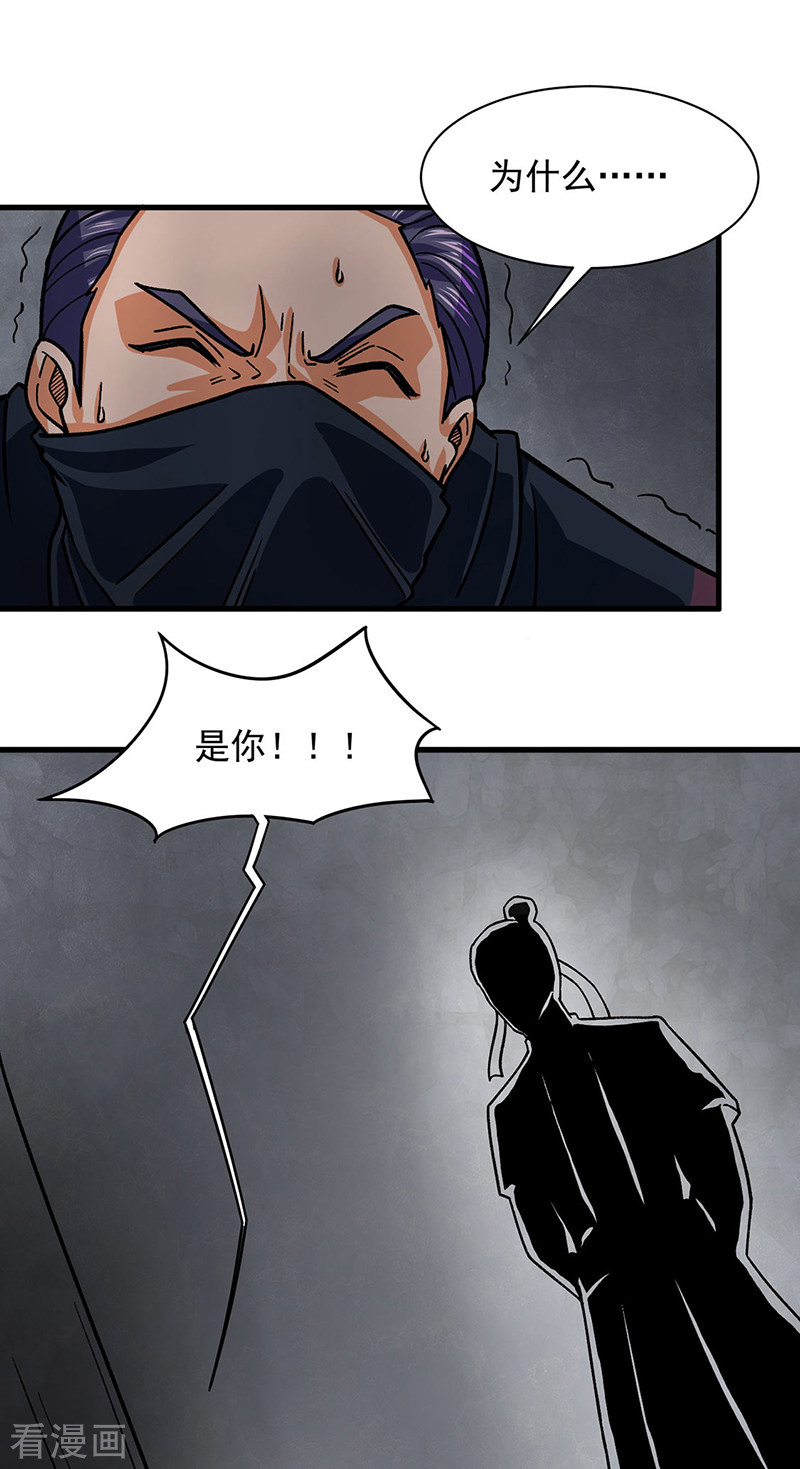 武道独尊325话