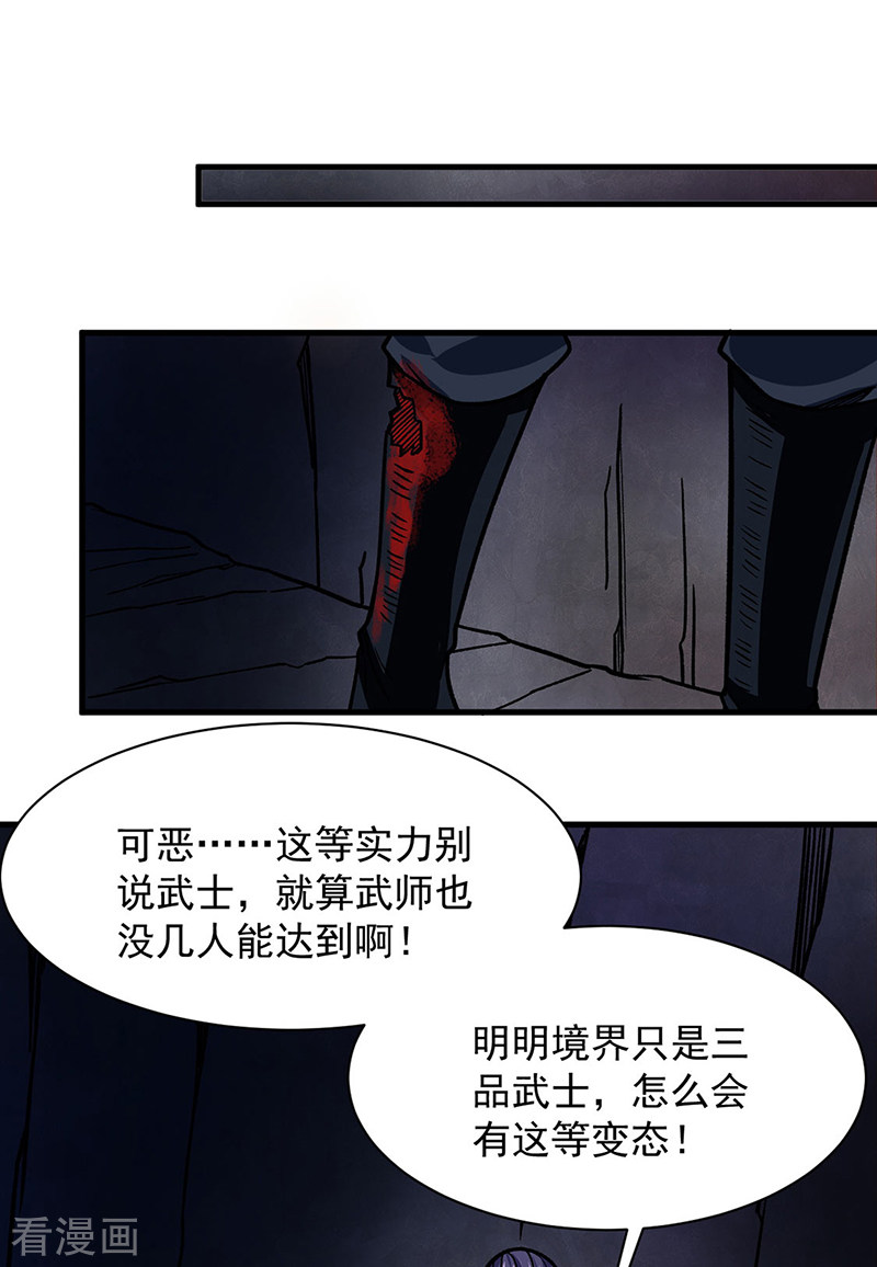 武道独尊325话