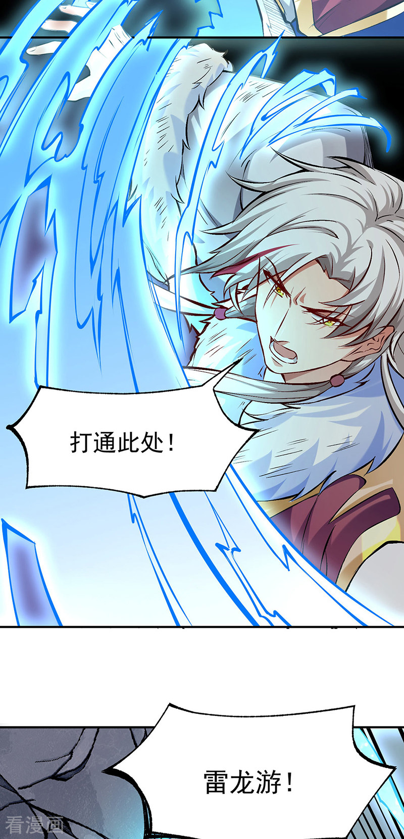 武道独尊326话