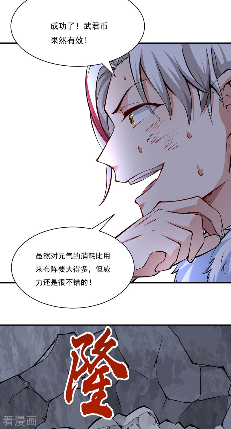 武道独尊326话