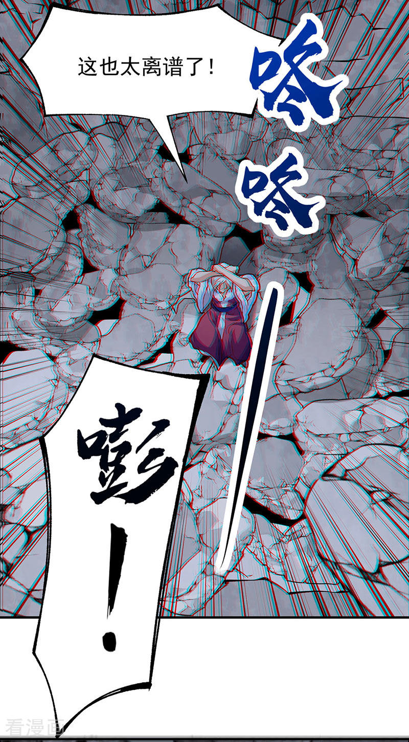 武道独尊326话