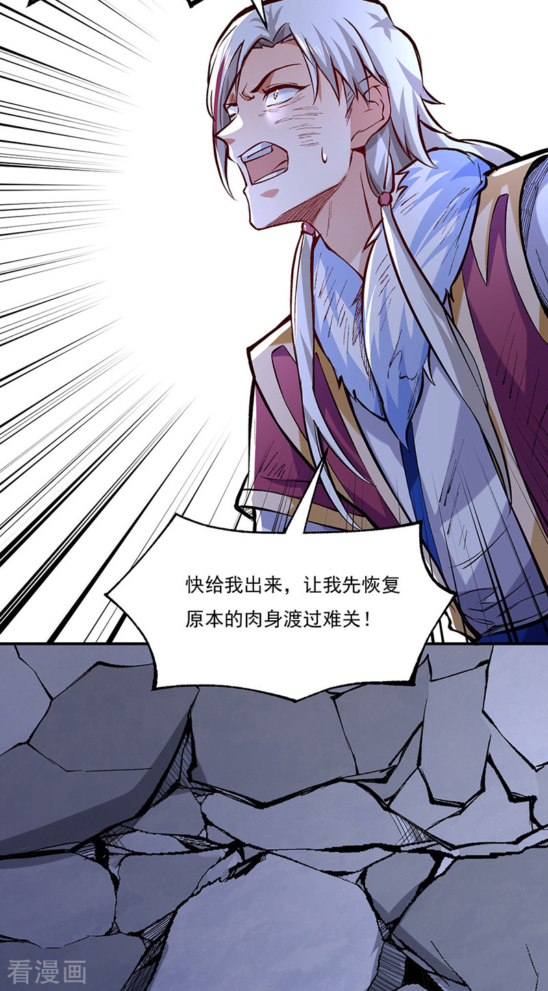 武道独尊326话