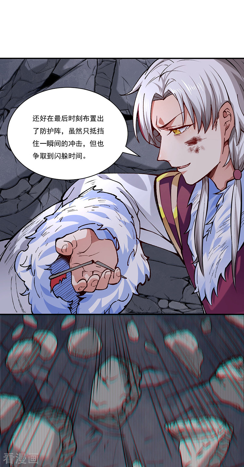 武道独尊326话