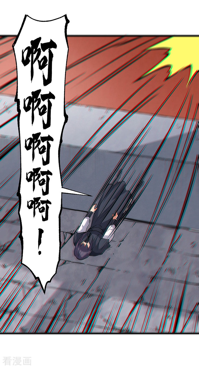 武道独尊326话