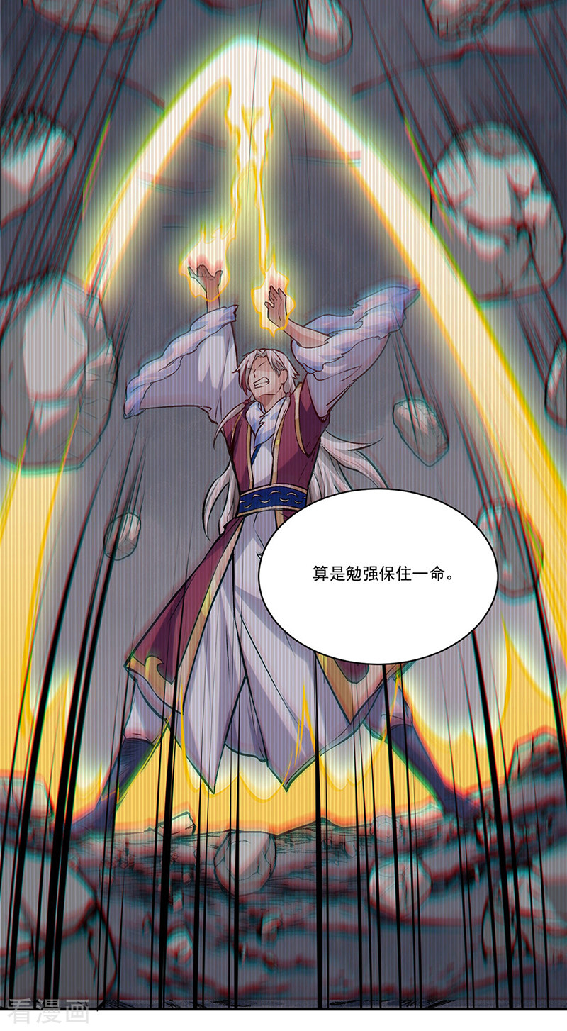 武道独尊326话