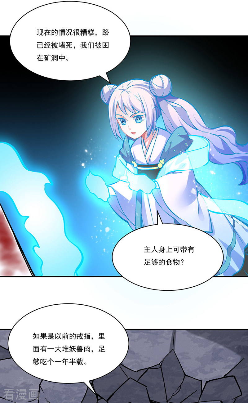 武道独尊326话