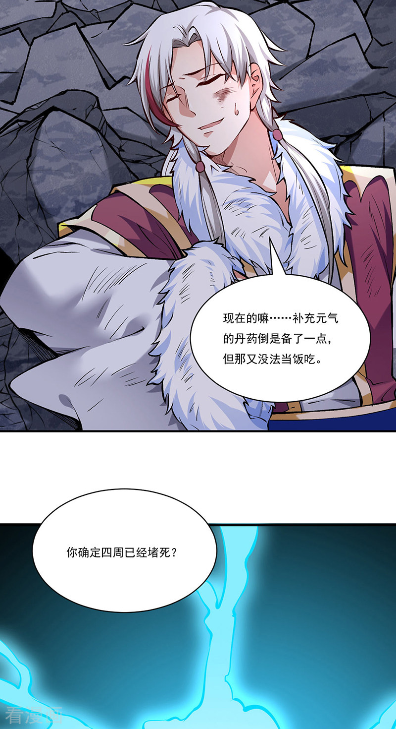 武道独尊326话