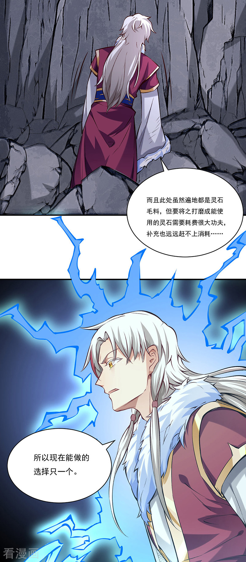 武道独尊326话