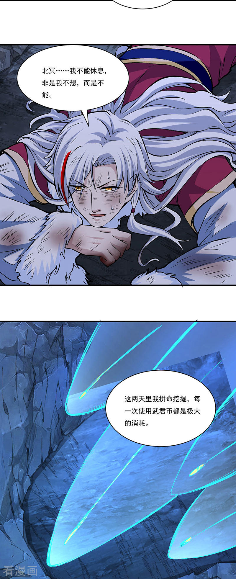 武道独尊327话