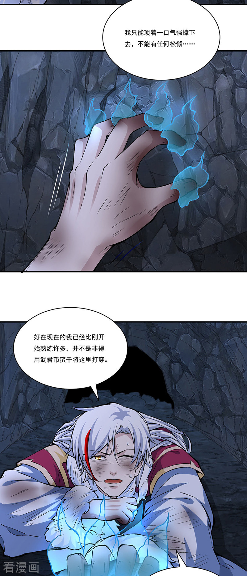 武道独尊327话