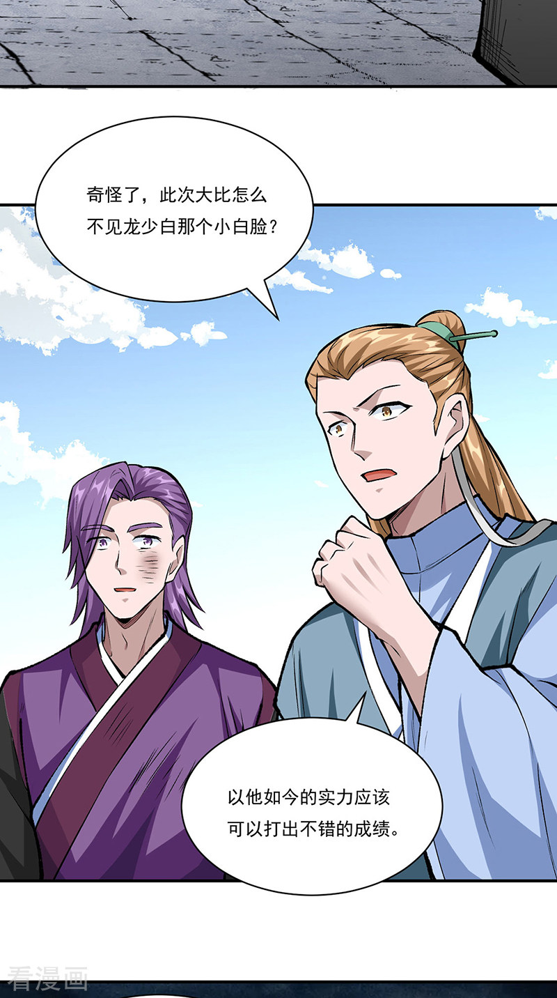 武道独尊327话