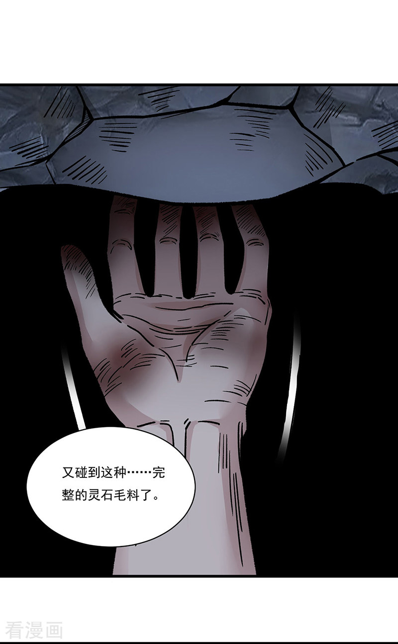 武道独尊328话