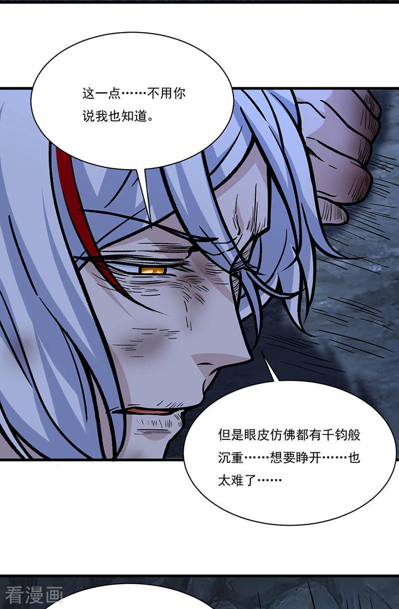 武道独尊328话