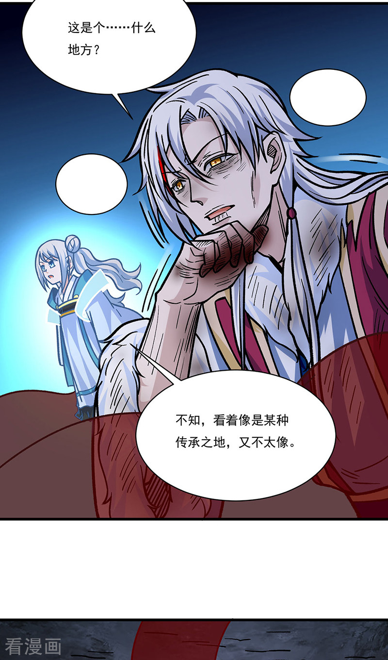武道独尊328话