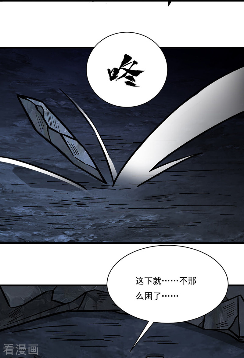 武道独尊328话