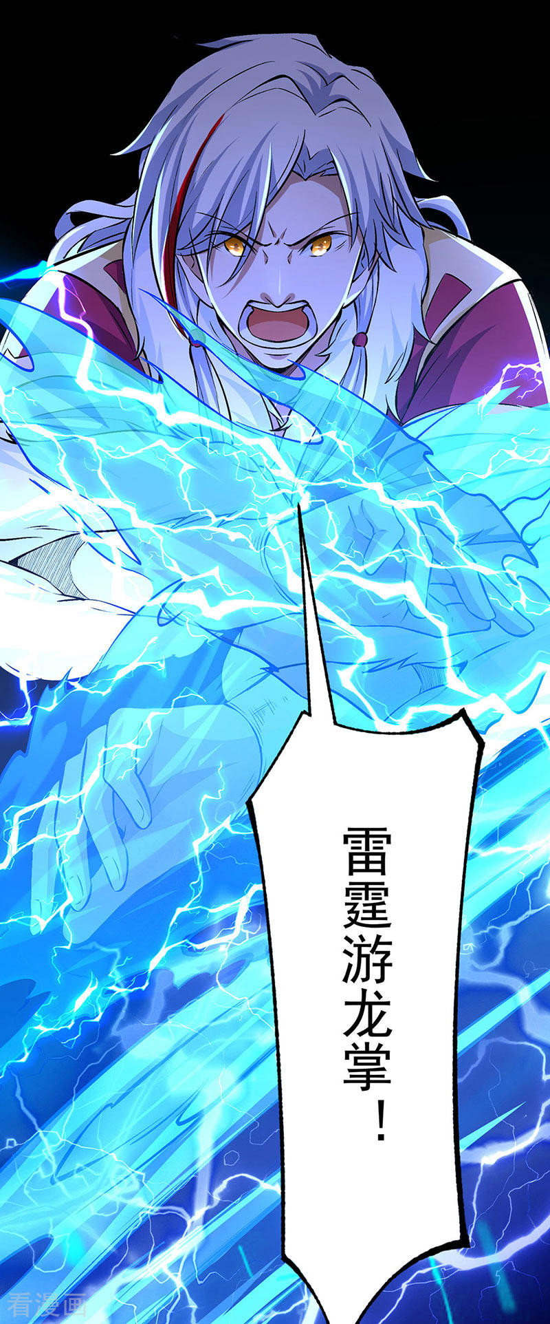 武道独尊330话