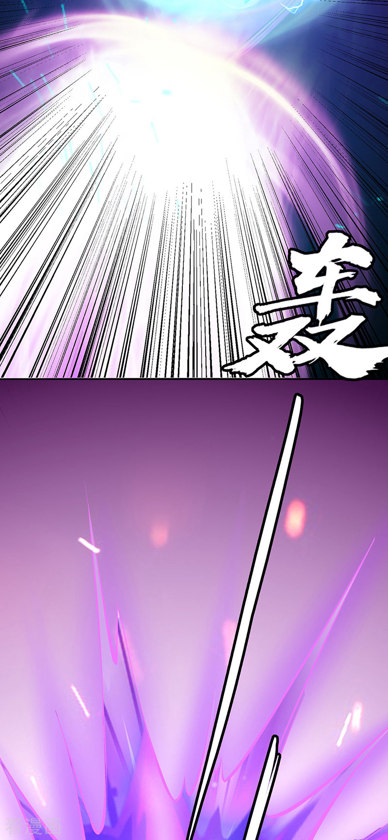武道独尊330话