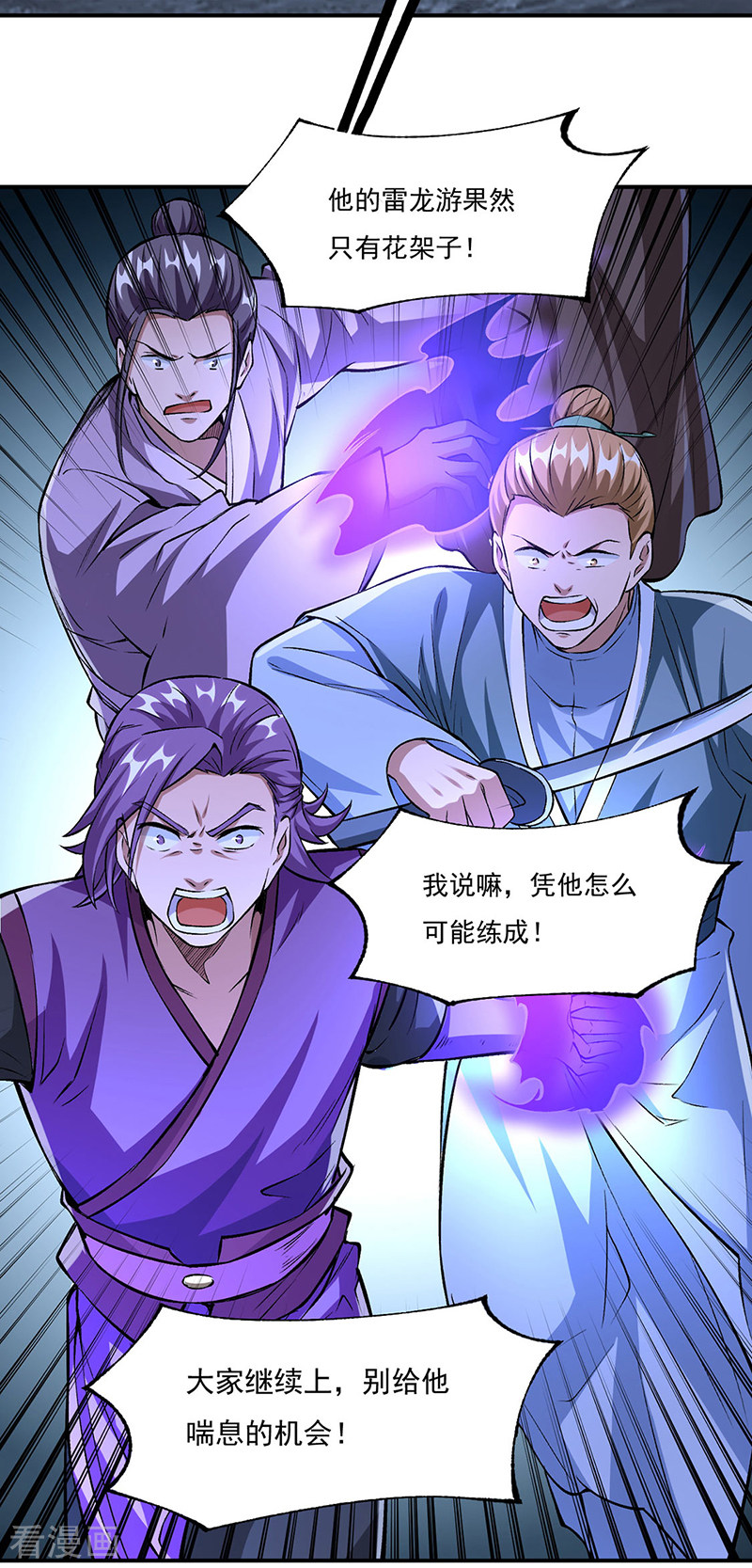 武道独尊330话