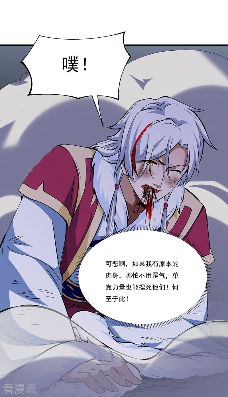 武道独尊330话