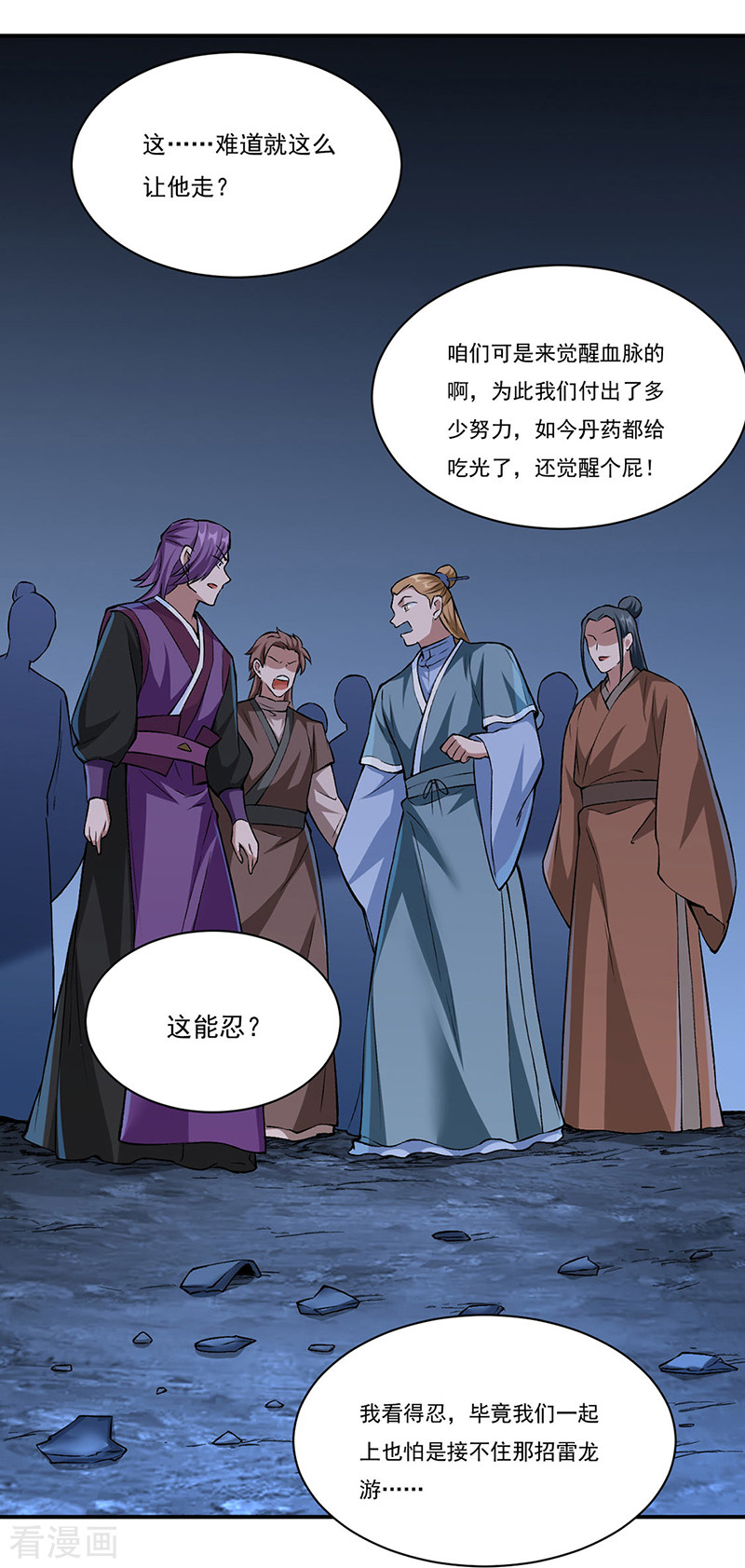 武道独尊330话
