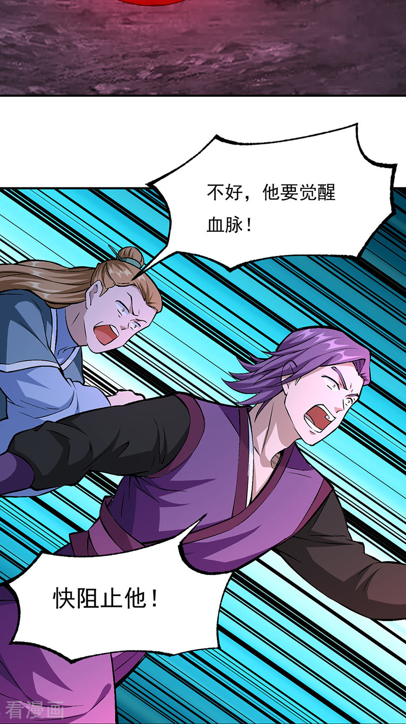 武道独尊330话