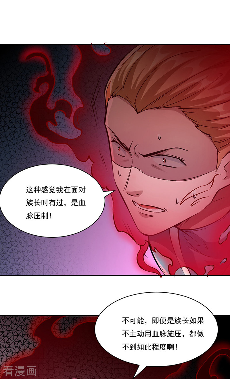 武道独尊330话