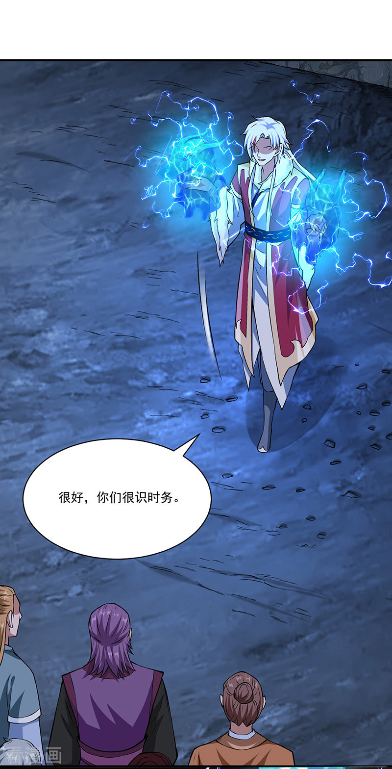 武道独尊330话