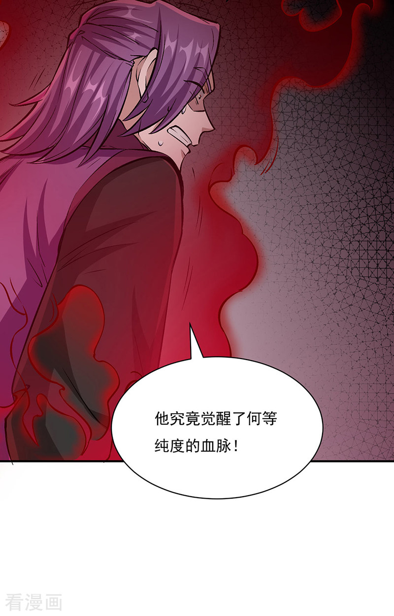 武道独尊330话