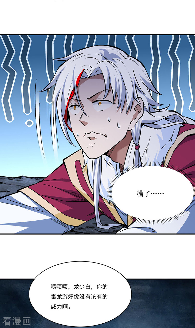 武道独尊330话