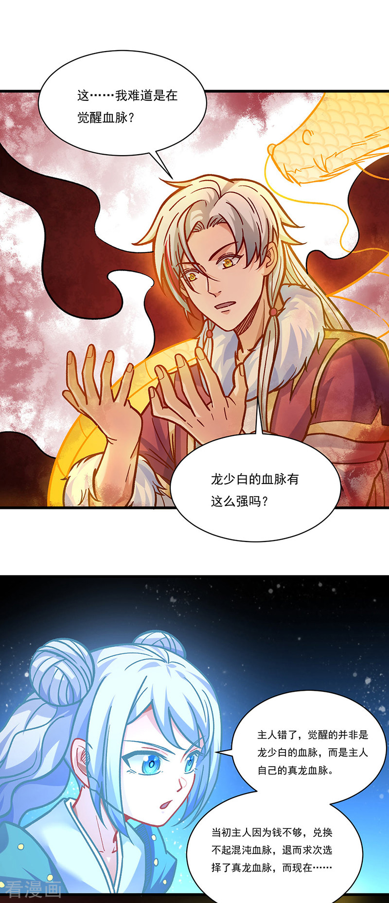 武道独尊331话