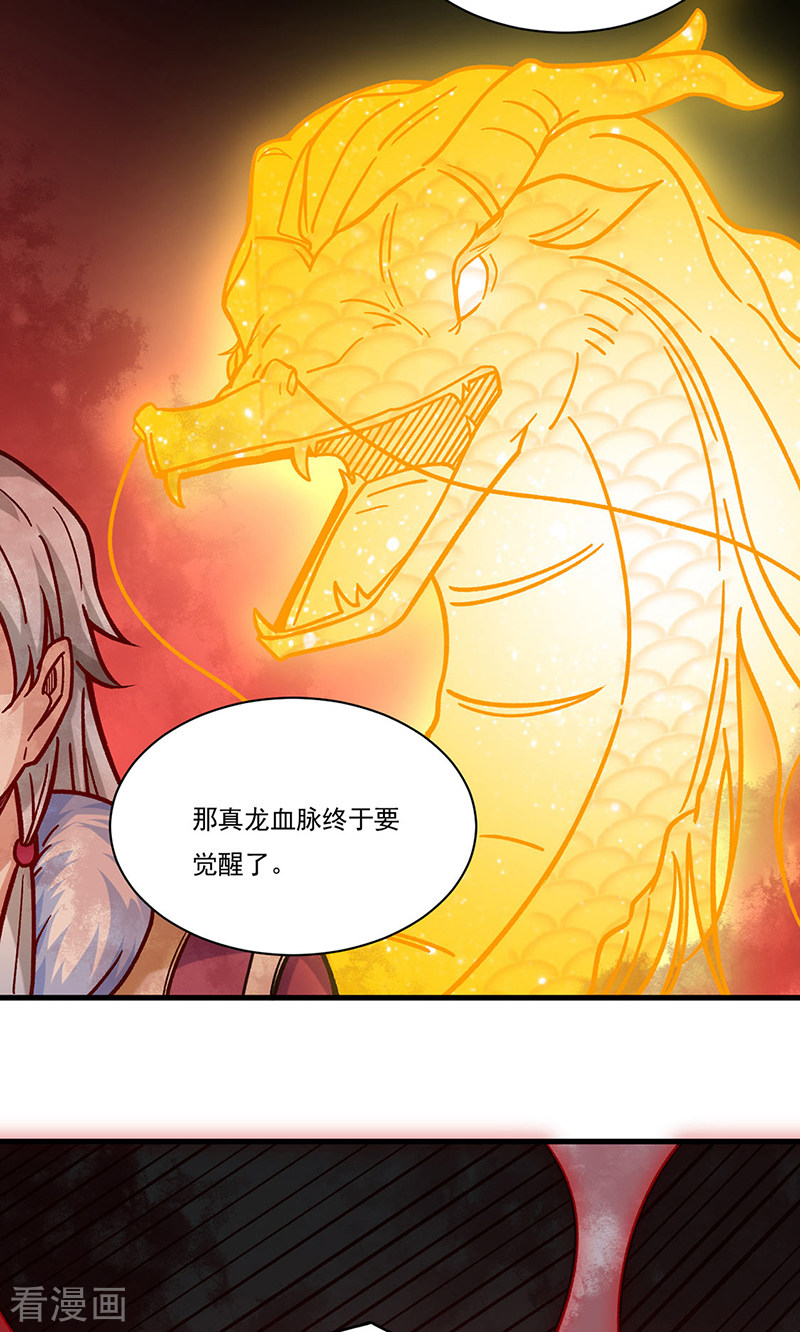 武道独尊331话