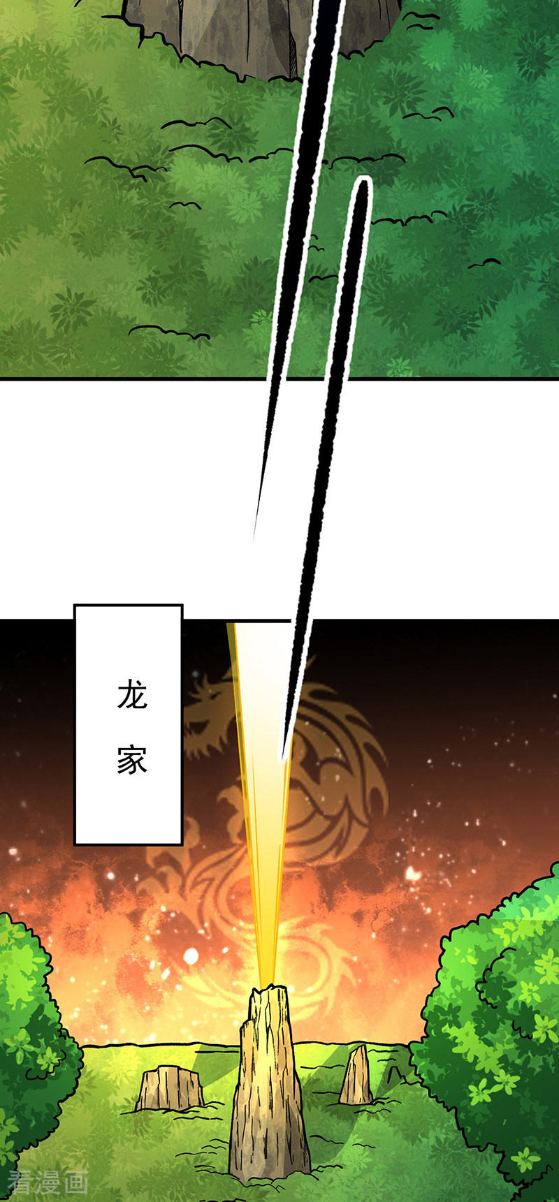 武道独尊331话
