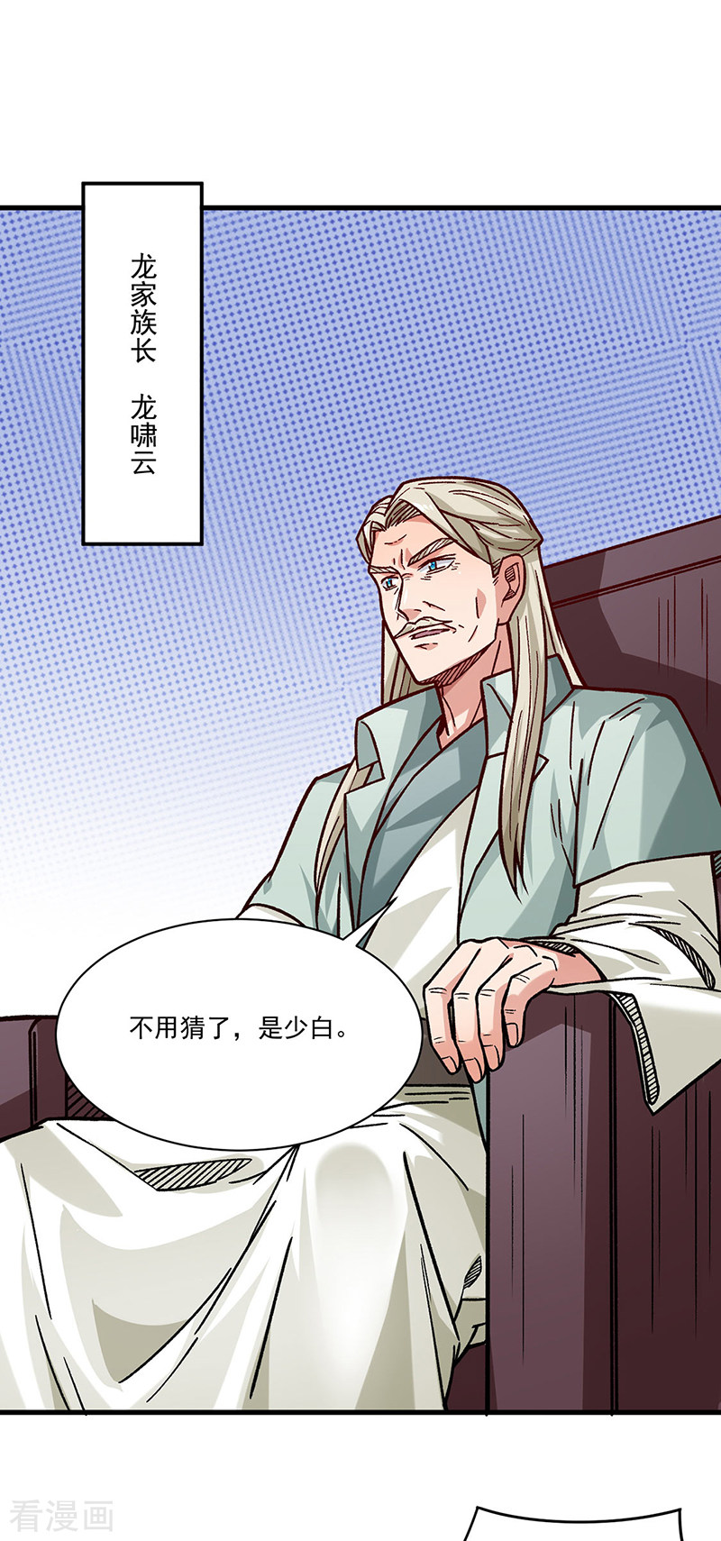 武道独尊331话