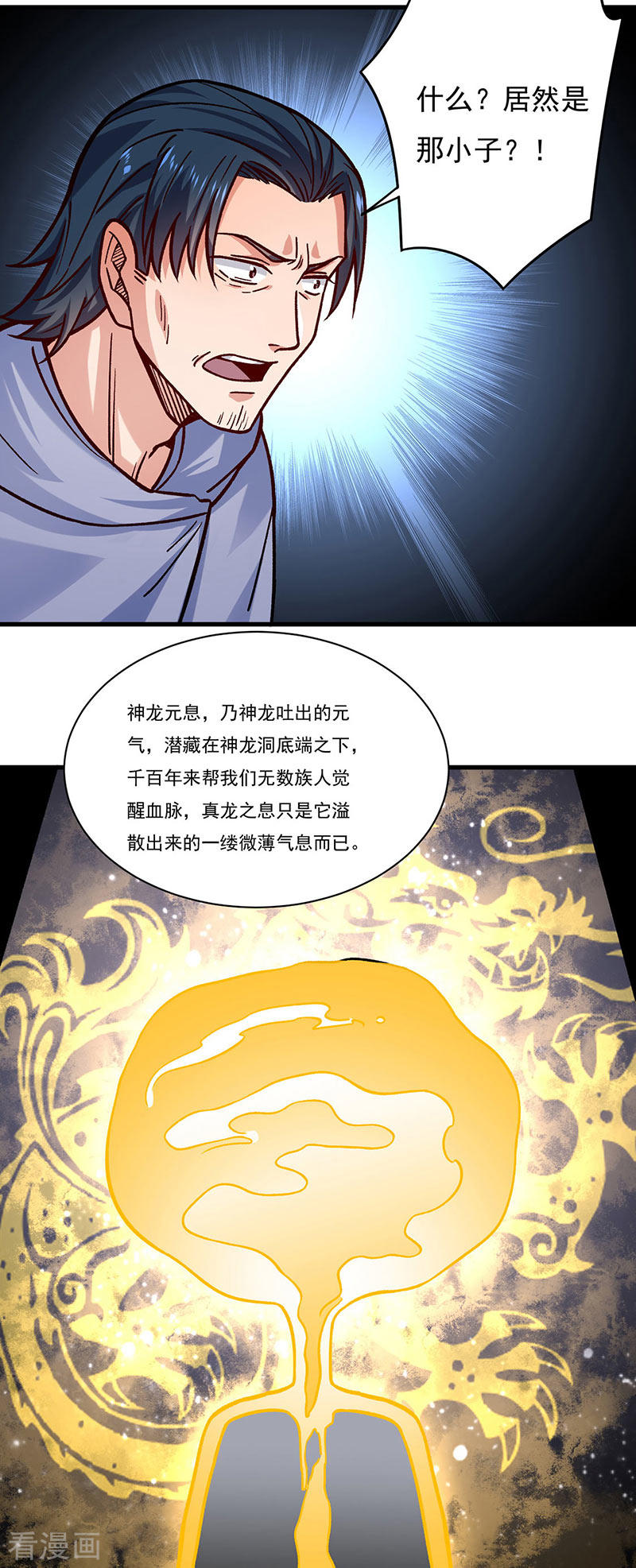 武道独尊331话