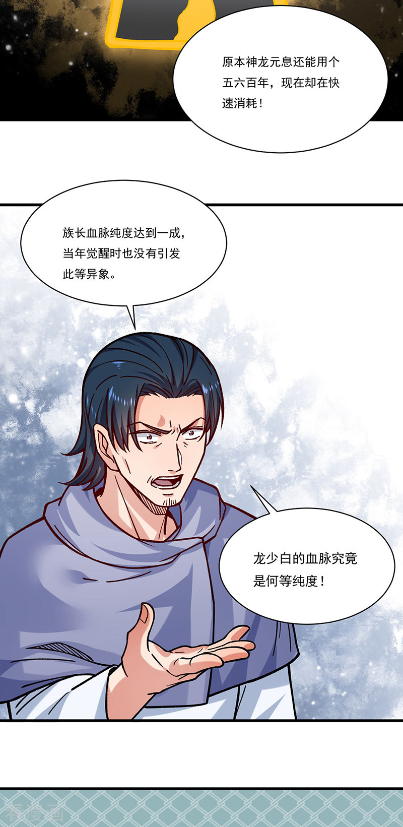 武道独尊331话
