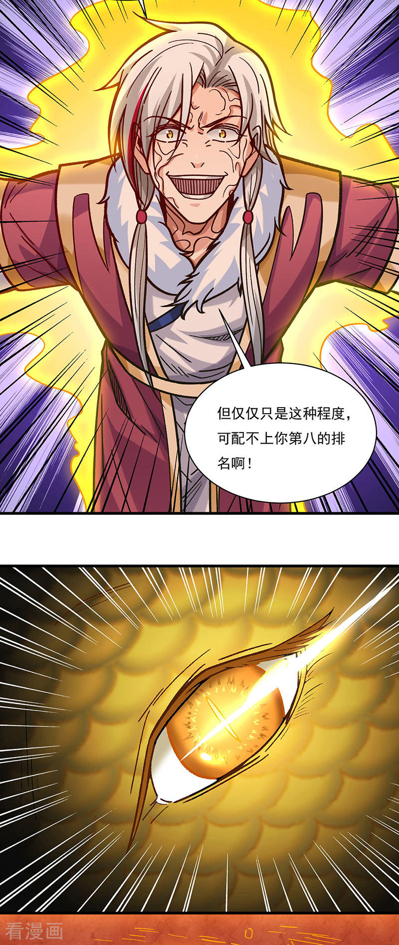 武道独尊331话