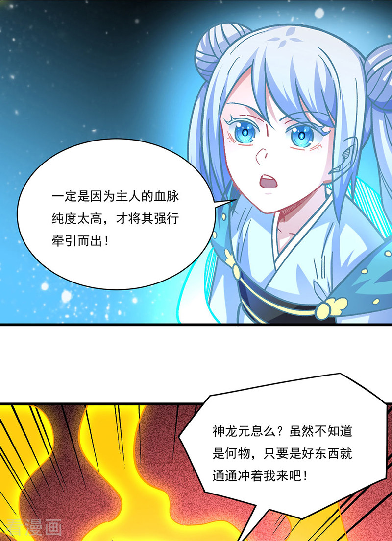 武道独尊331话