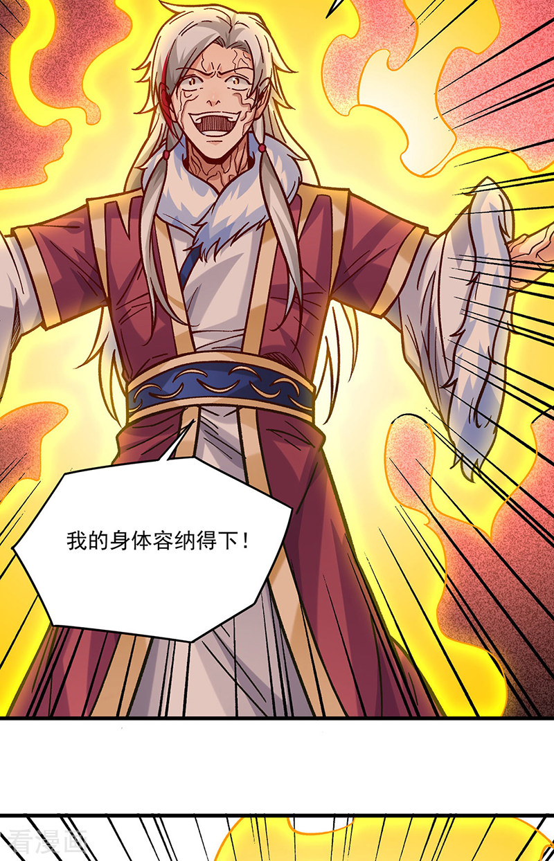 武道独尊331话