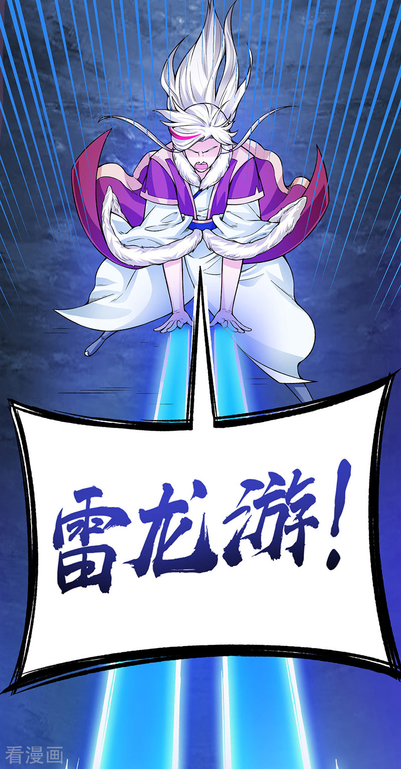 武道独尊332话