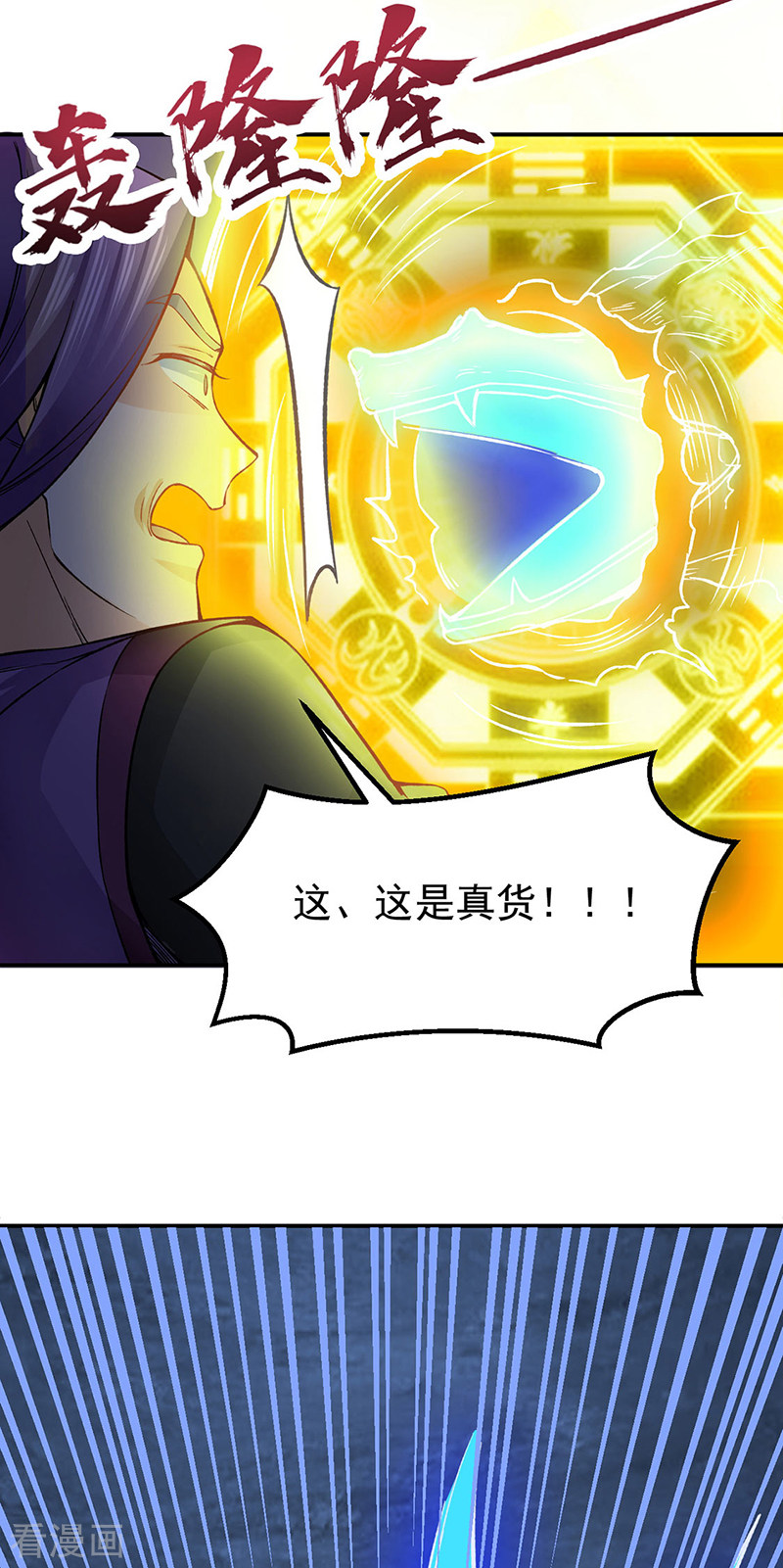 武道独尊332话