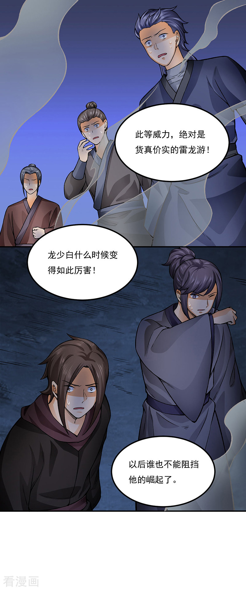 武道独尊332话