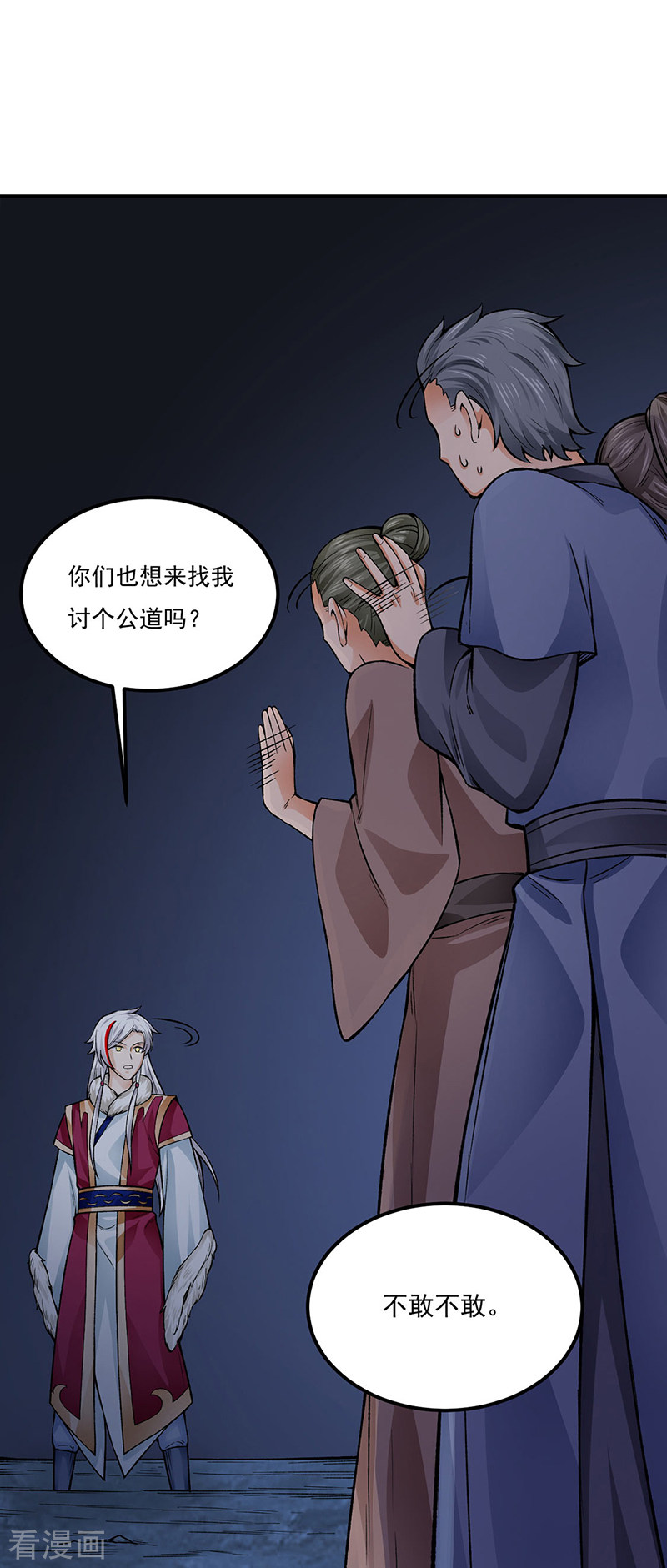 武道独尊332话