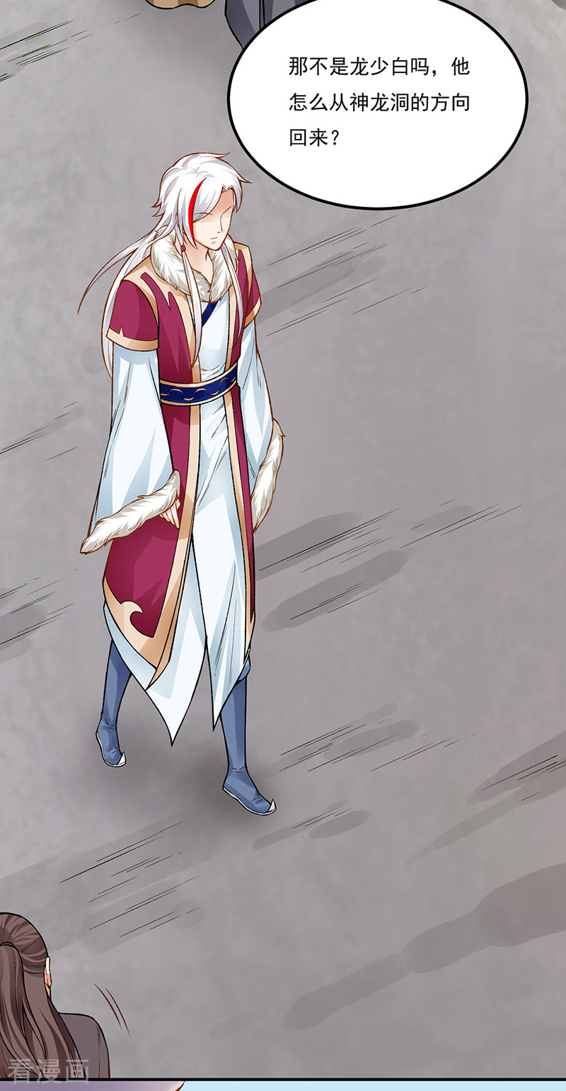 武道独尊332话