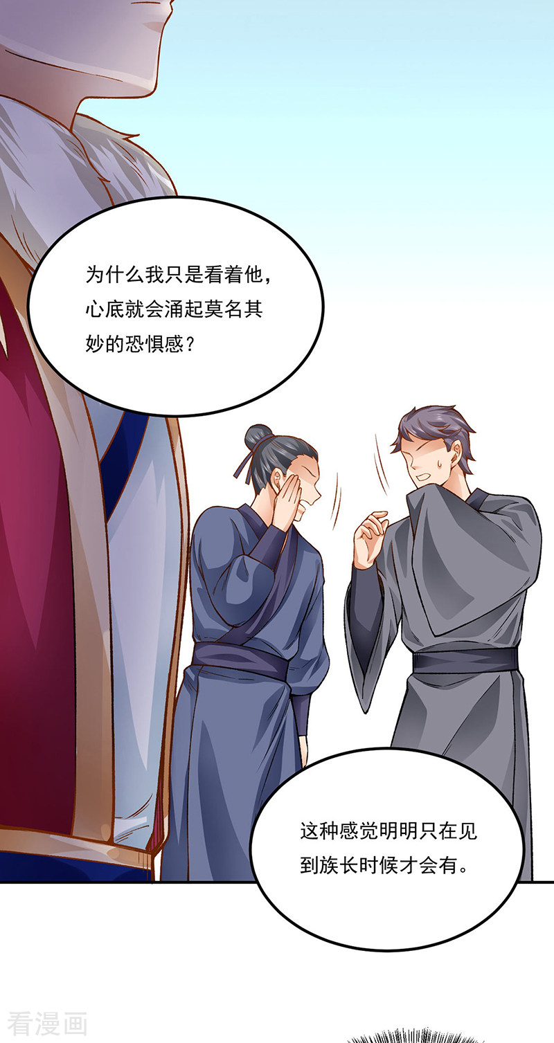 武道独尊332话