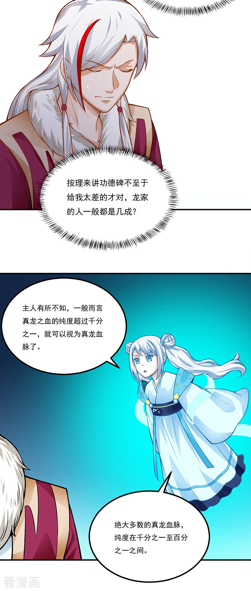 武道独尊332话