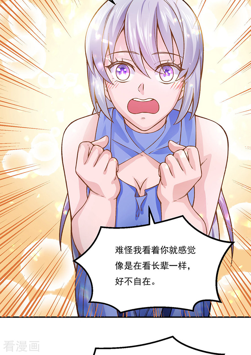 武道独尊332话