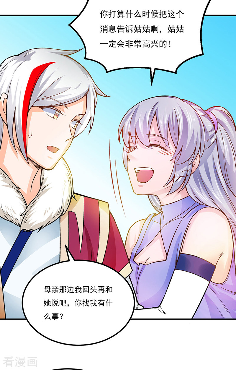武道独尊332话