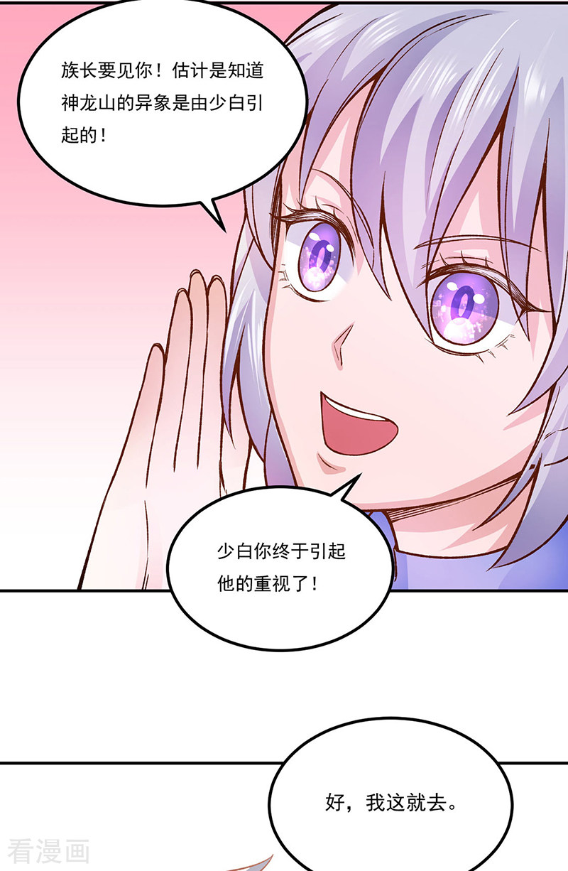武道独尊332话