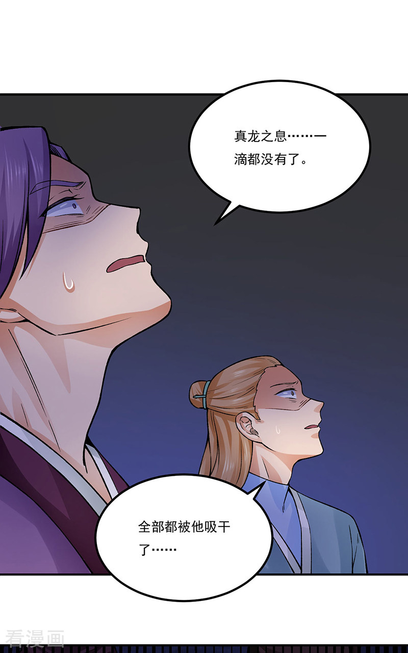 武道独尊332话